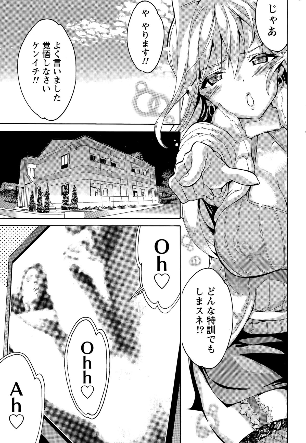 月刊 ビタマン 2015年4月号