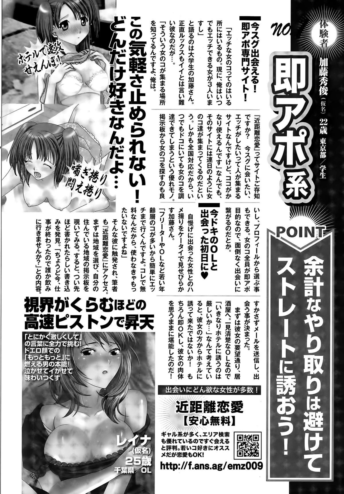 月刊 ビタマン 2015年4月号