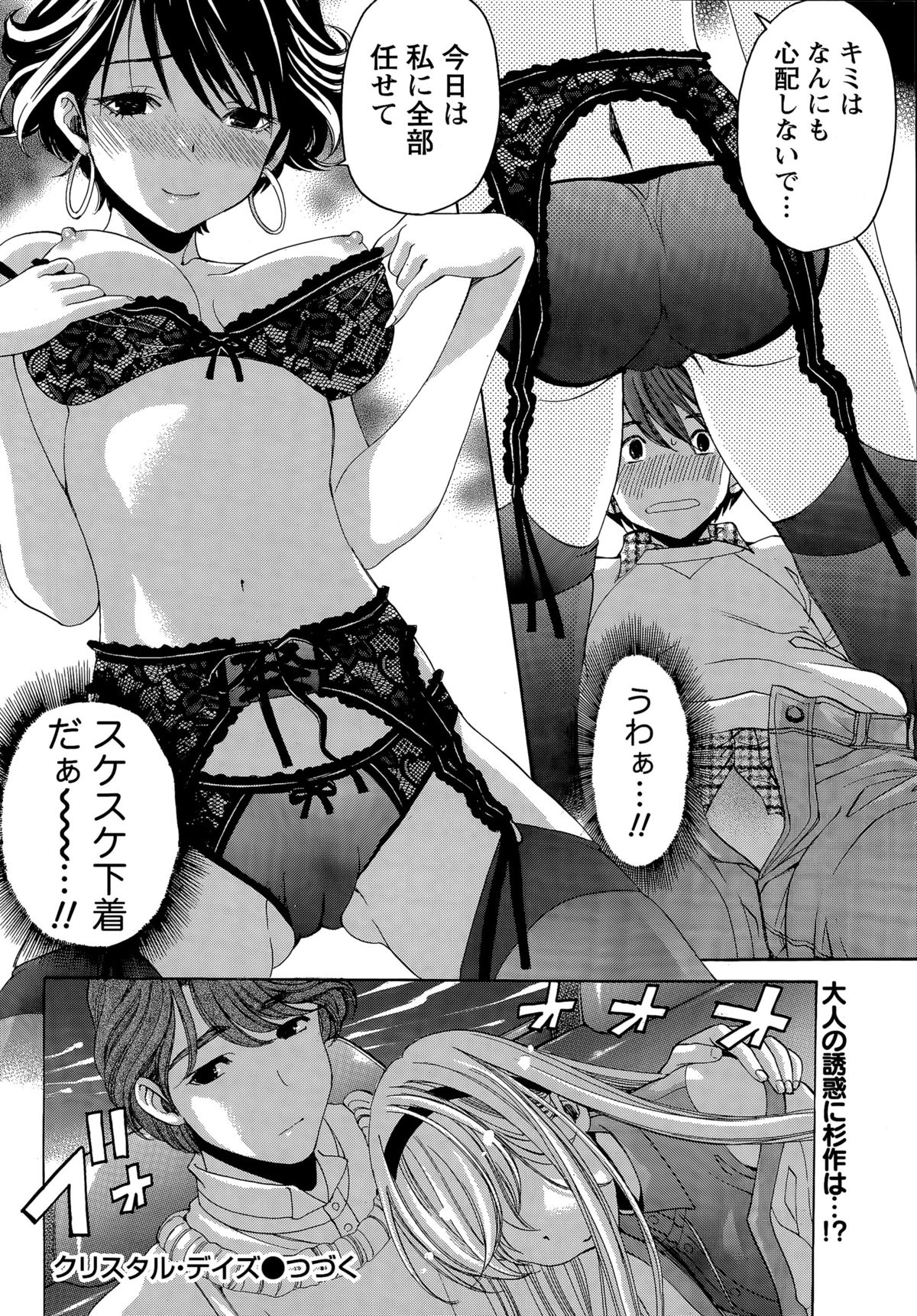 月刊 ビタマン 2015年4月号