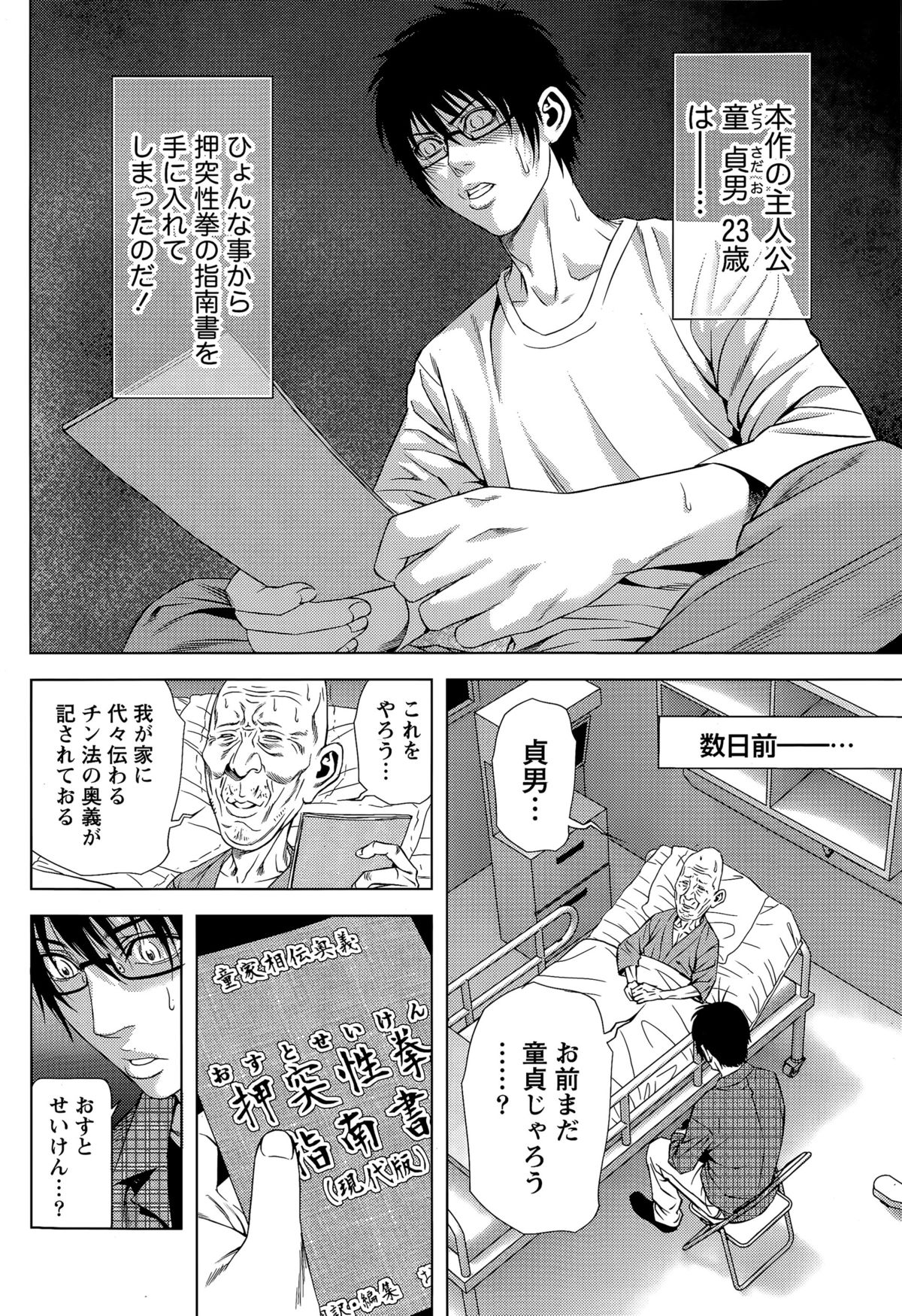 月刊 ビタマン 2015年4月号