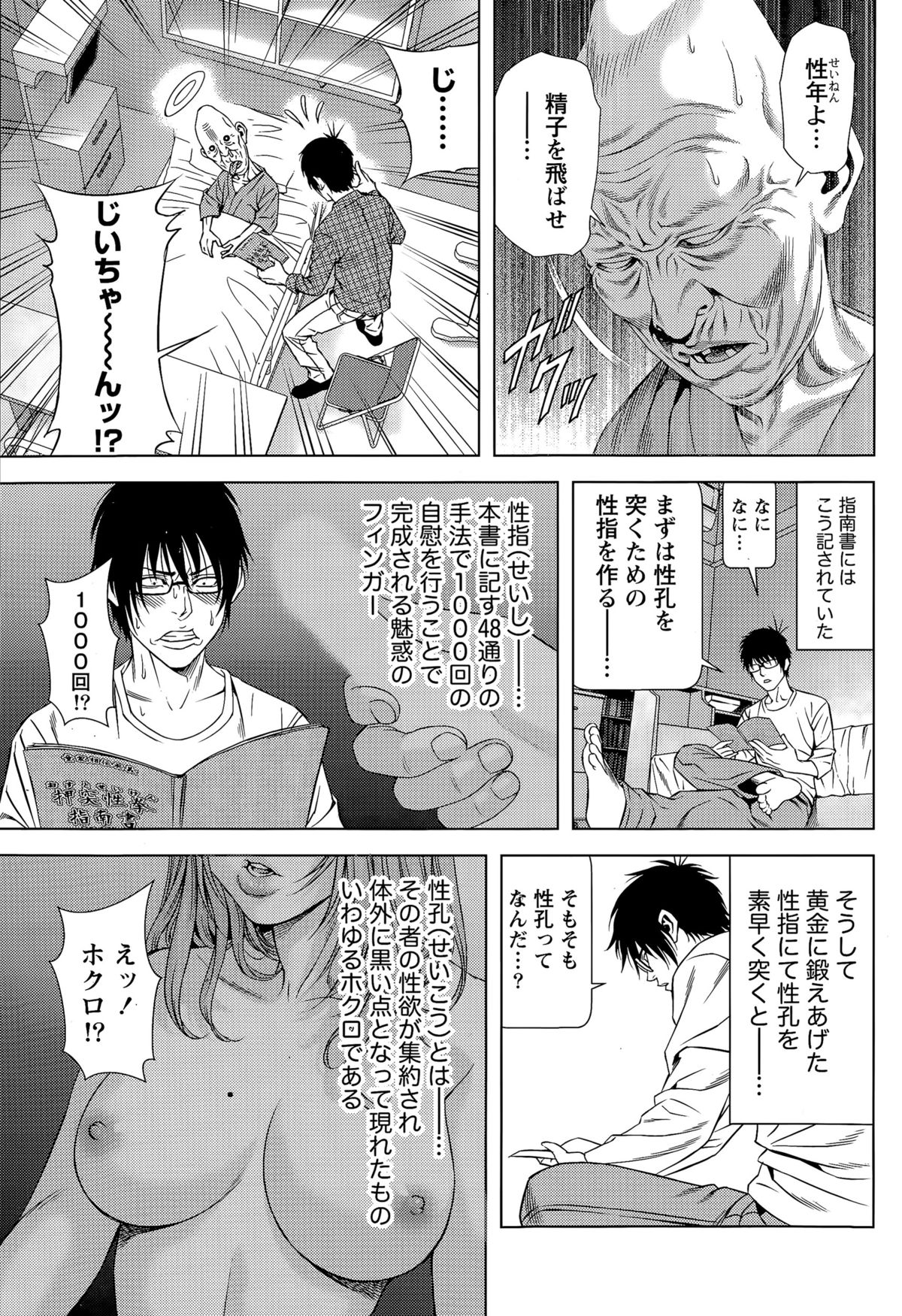 月刊 ビタマン 2015年4月号