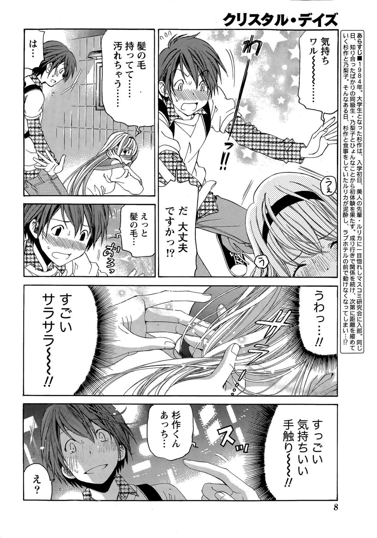 月刊 ビタマン 2015年4月号