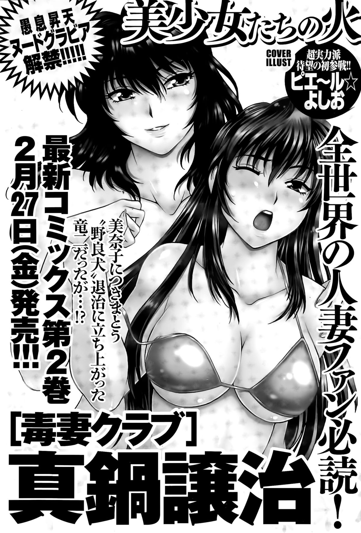 月刊 ビタマン 2015年4月号