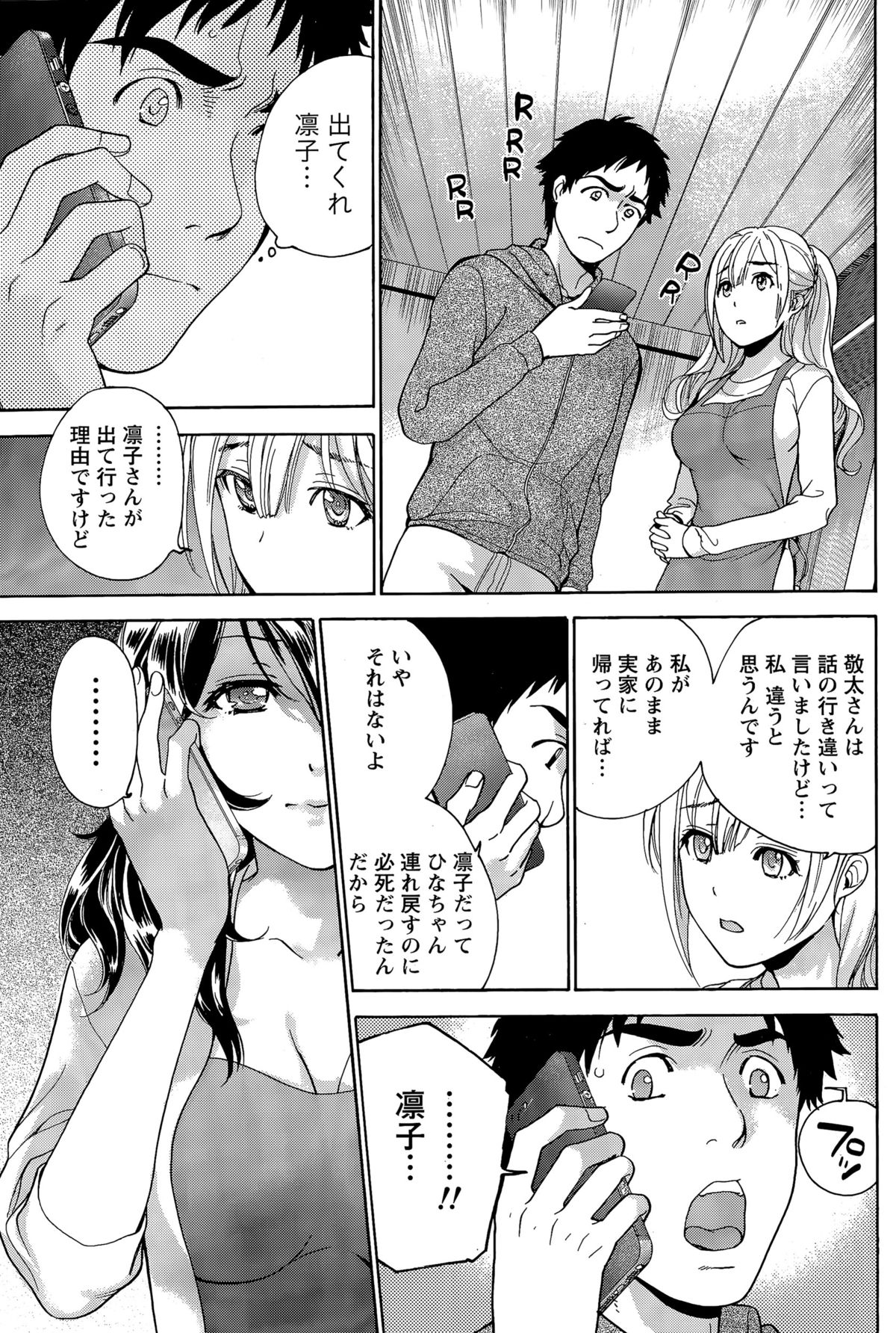 月刊 ビタマン 2015年4月号