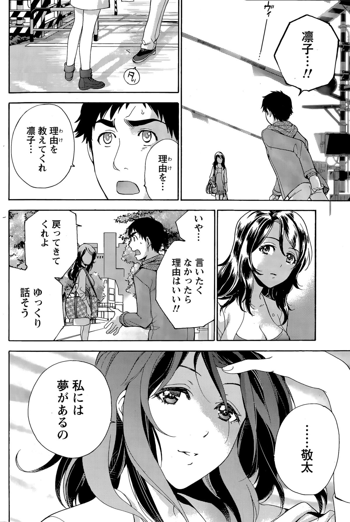 月刊 ビタマン 2015年4月号