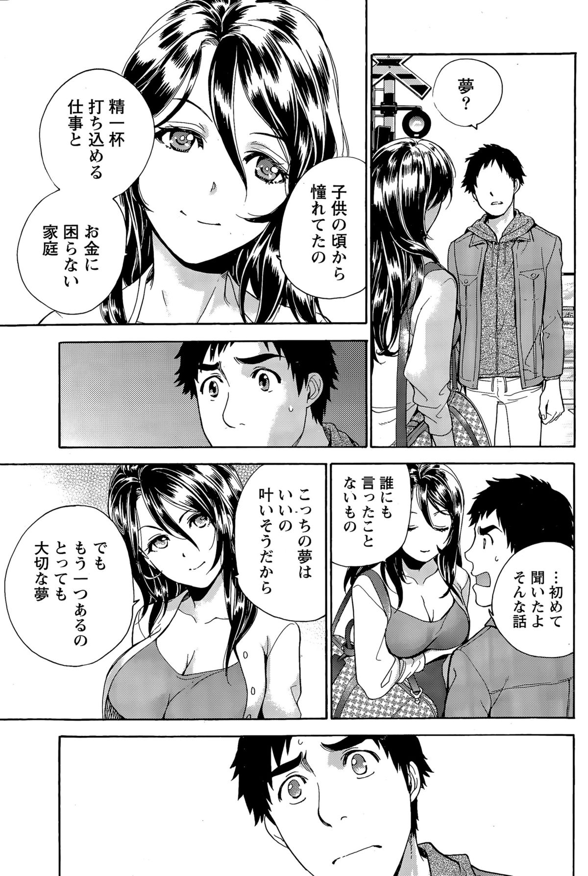 月刊 ビタマン 2015年4月号