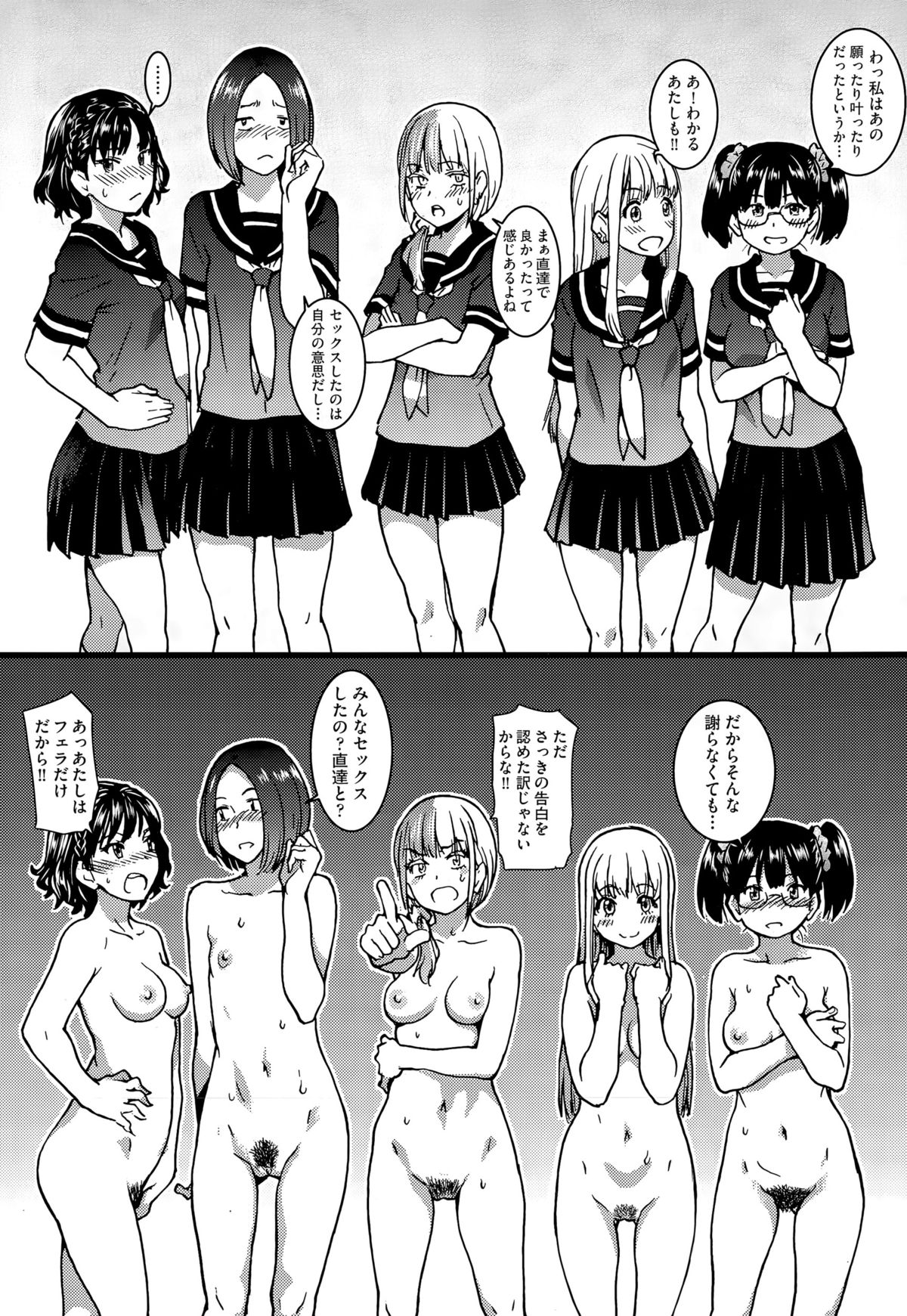[師走の翁] ヌーディストビーチに修学旅行で!! 第1-7話