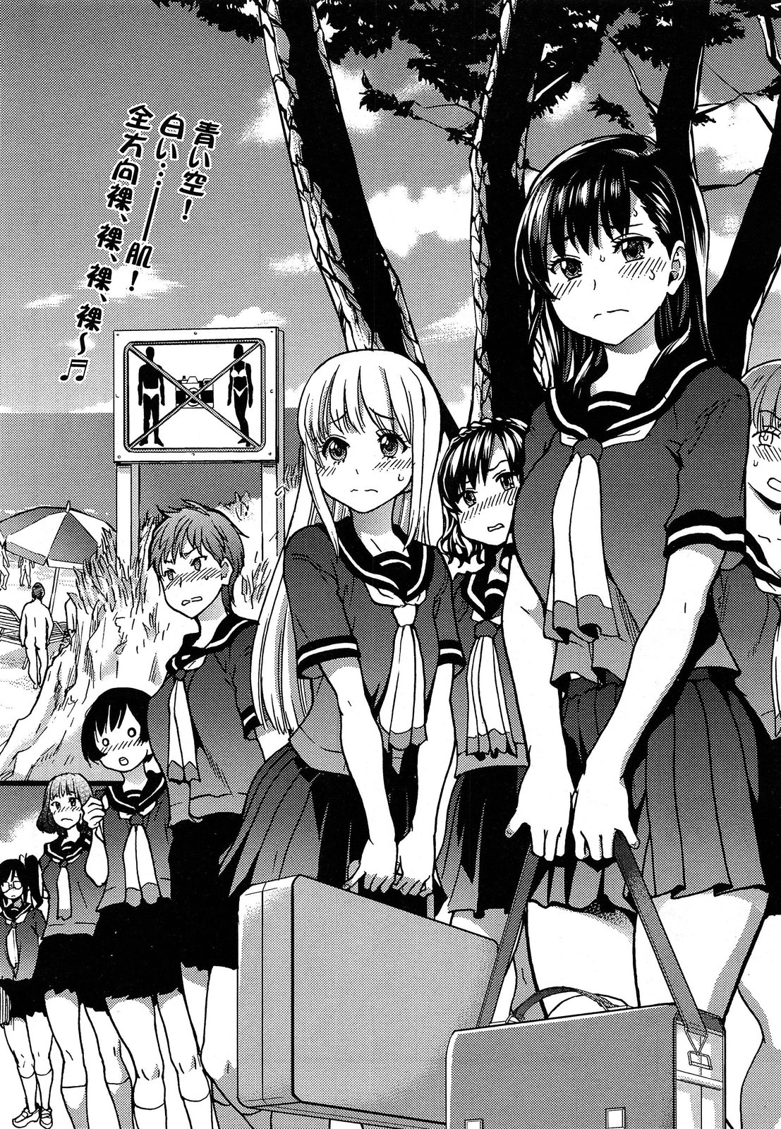 [師走の翁] ヌーディストビーチに修学旅行で!! 第1-7話