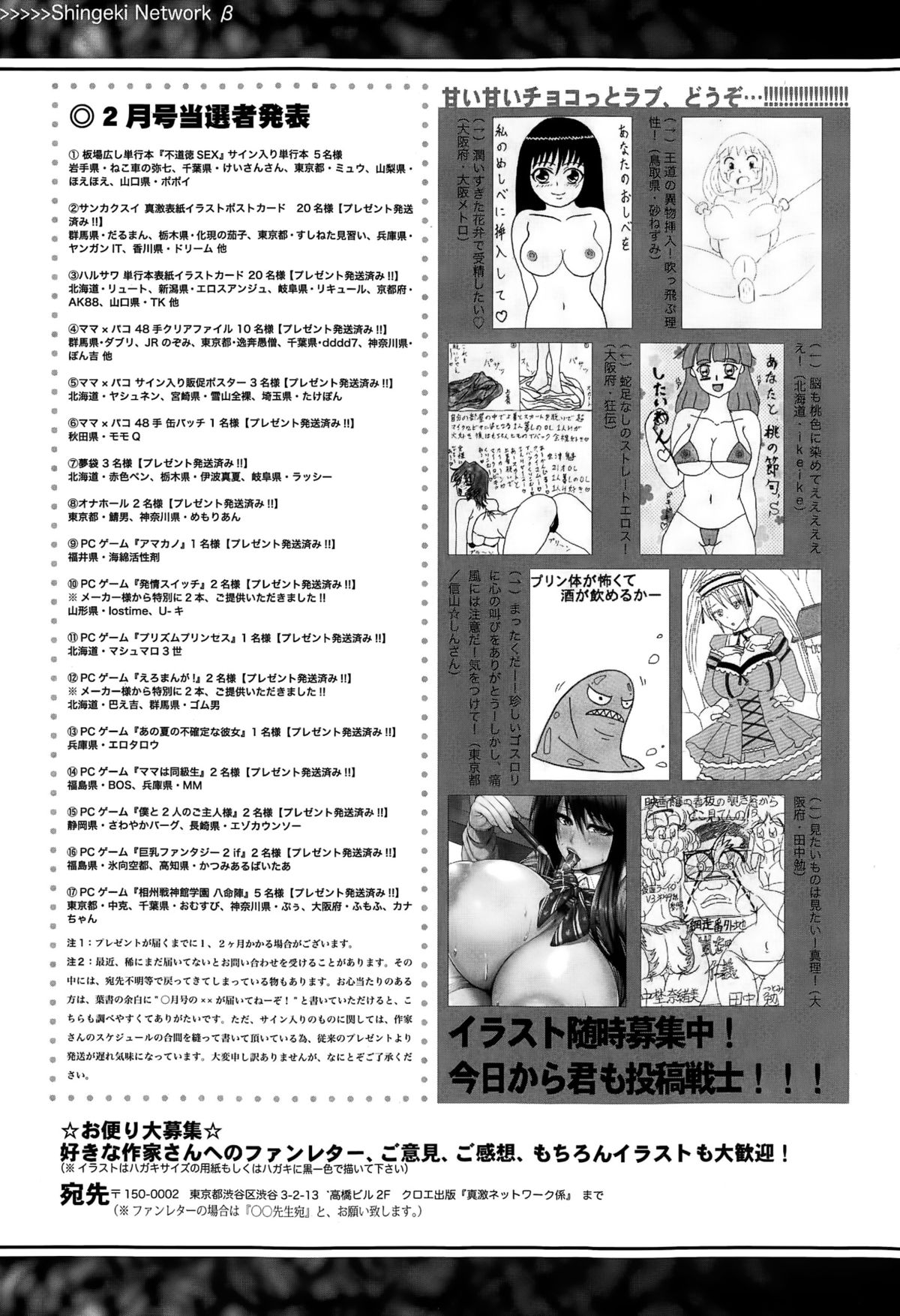 COMIC真激 2015年4月号