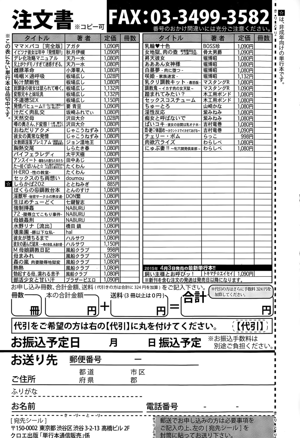 COMIC真激 2015年4月号