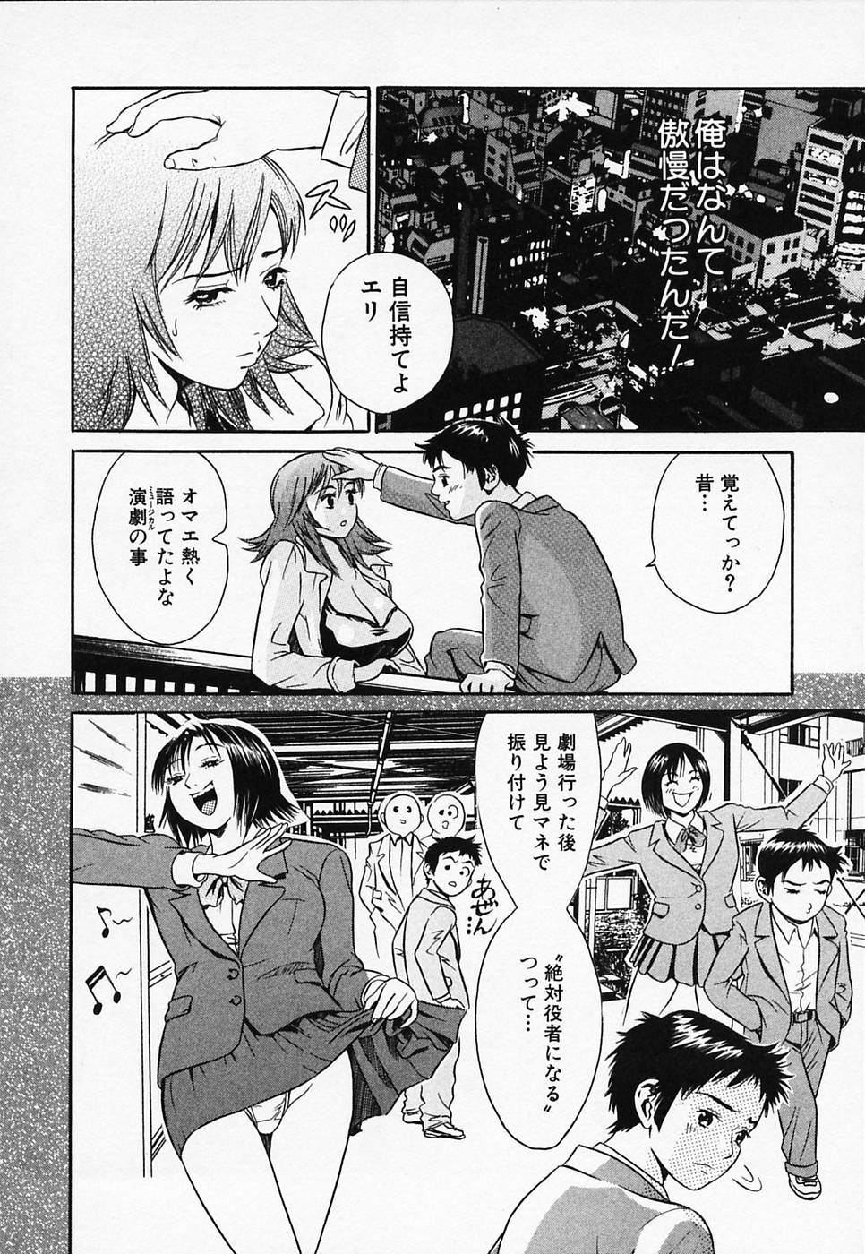 [ナリタマナブ] 白衣のキミに恋してる