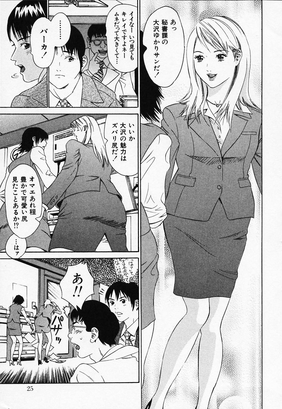 [ナリタマナブ] 白衣のキミに恋してる