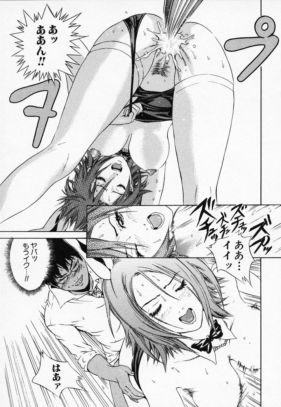 [ナリタマナブ] 白衣のキミに恋してる