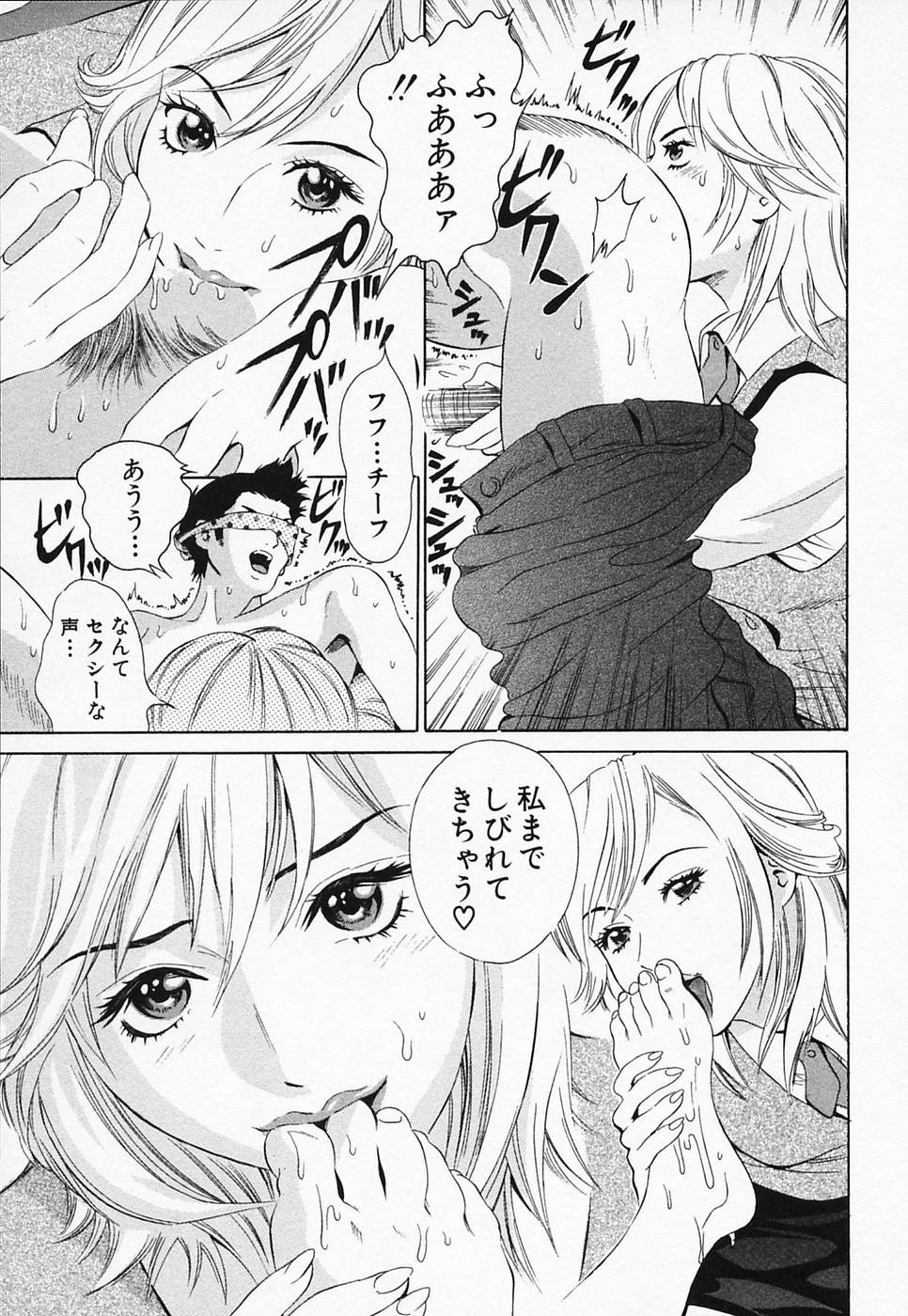 [ナリタマナブ] 白衣のキミに恋してる