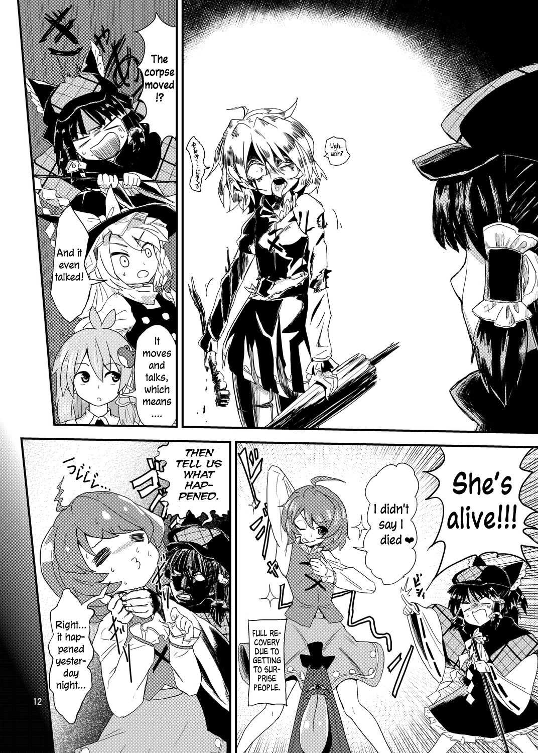 (C85) [蒟蒻鍋 (magifuro蒟蒻)] 多々良殺傘事件 (東方Project) [英訳]