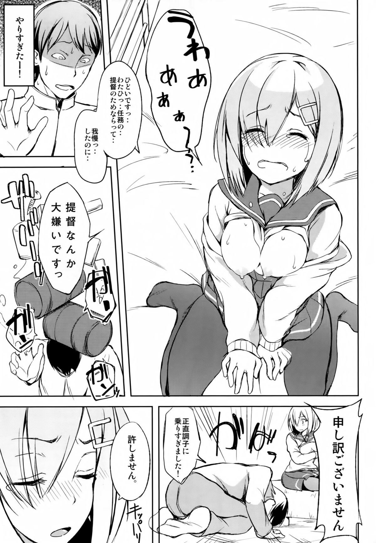 (C87) [Dream halls! (綴り)] 困らせたいな、素顔 (艦隊これくしょん -艦これ-)