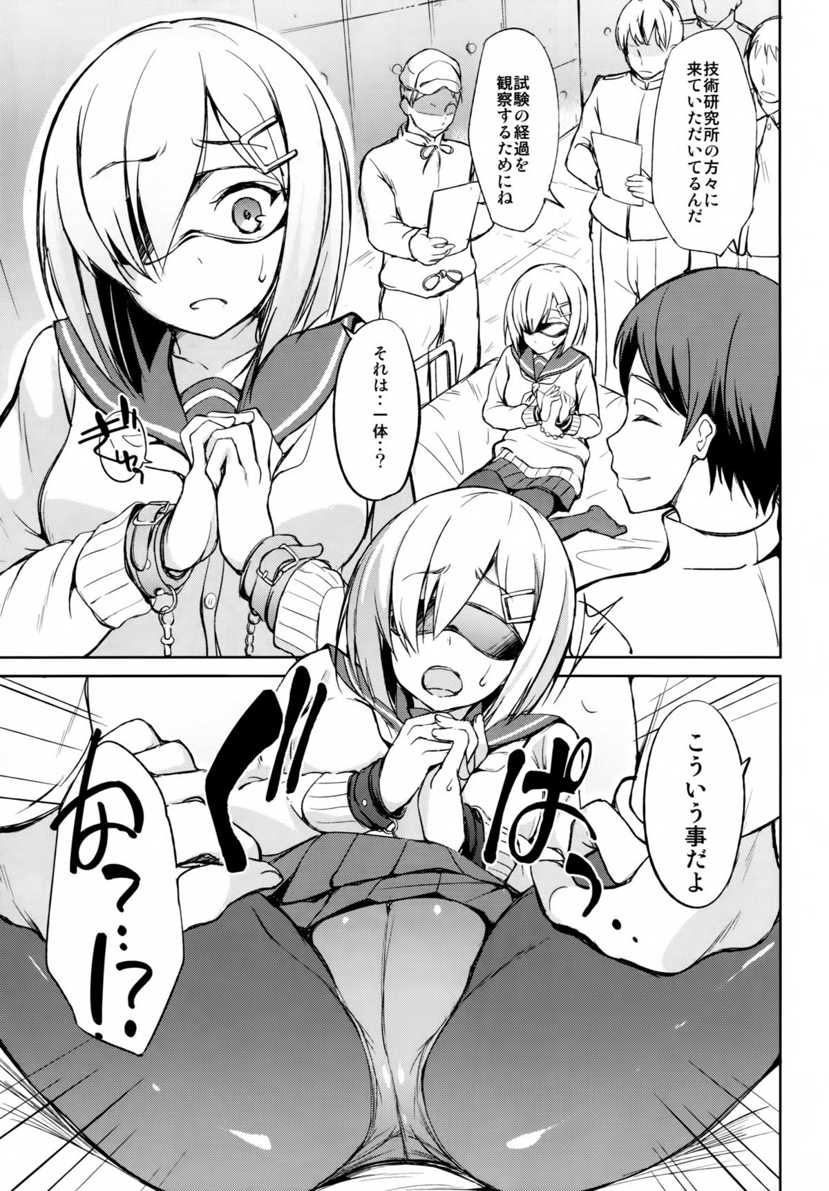 (C87) [Dream halls! (綴り)] 困らせたいな、素顔 (艦隊これくしょん -艦これ-)