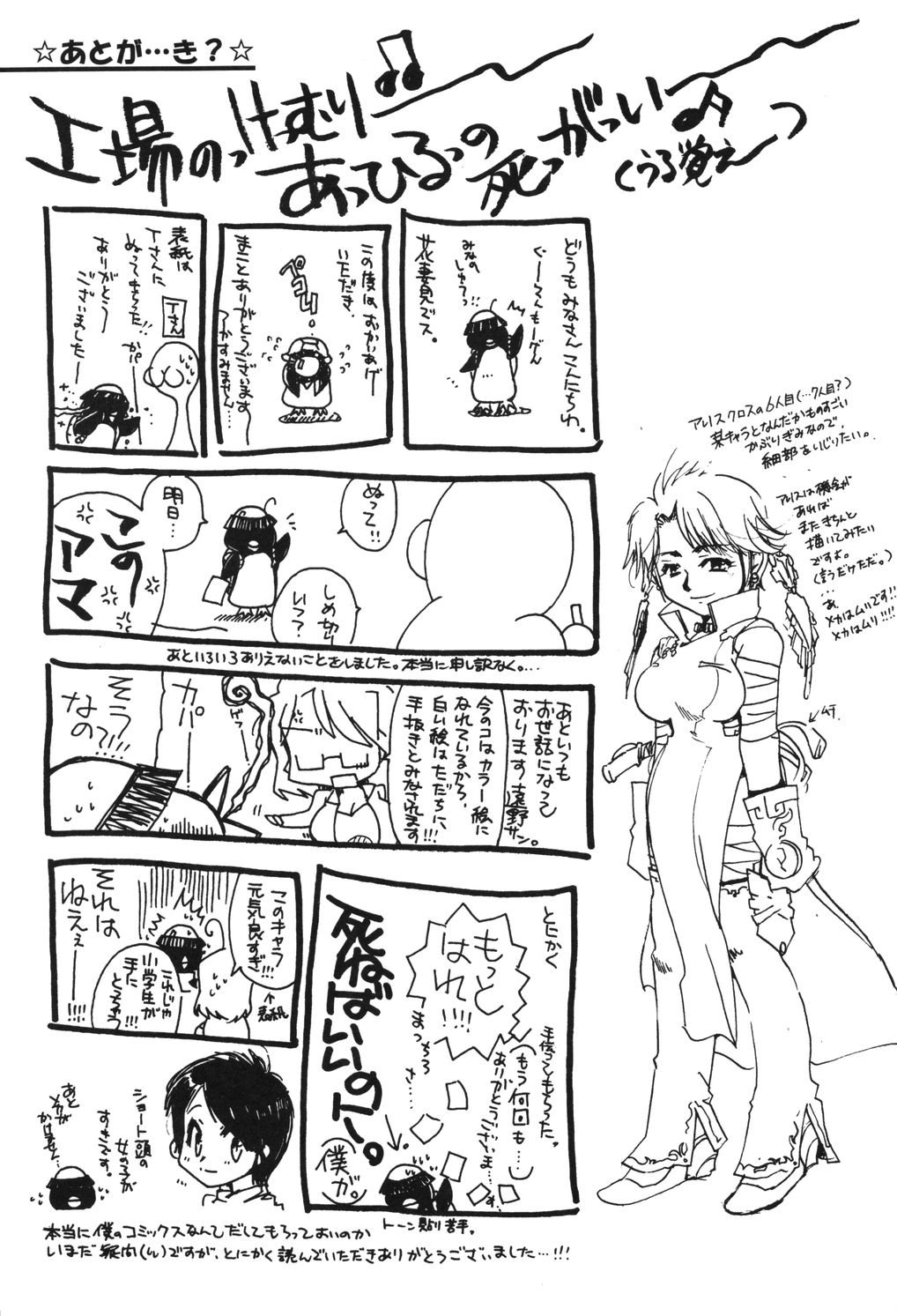 [花妻見枝豆丸] 幻獣図鑑