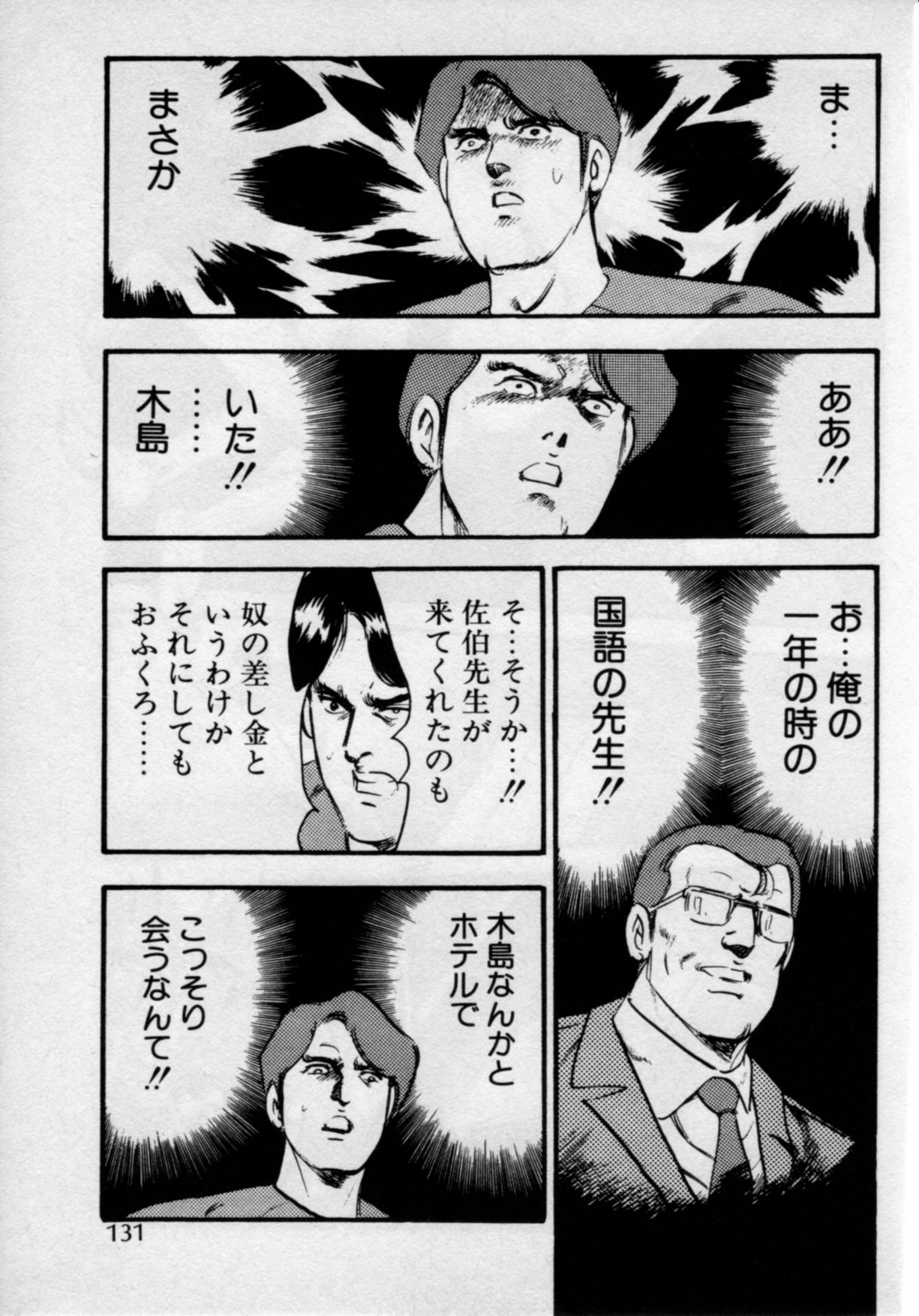 [門井文雄] 家庭教師は美人先生