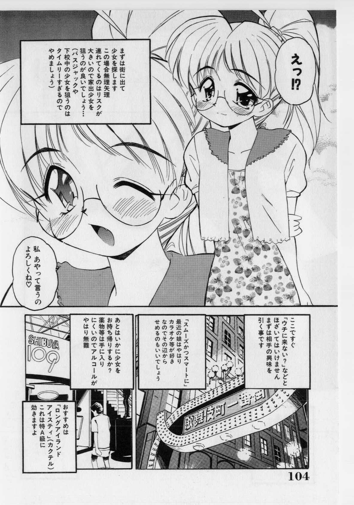 [まるごと林檎] 恥ずかしい話
