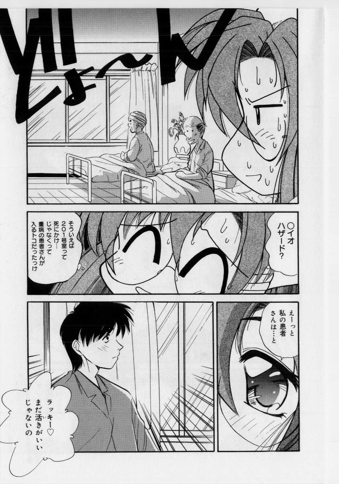 [まるごと林檎] 恥ずかしい話