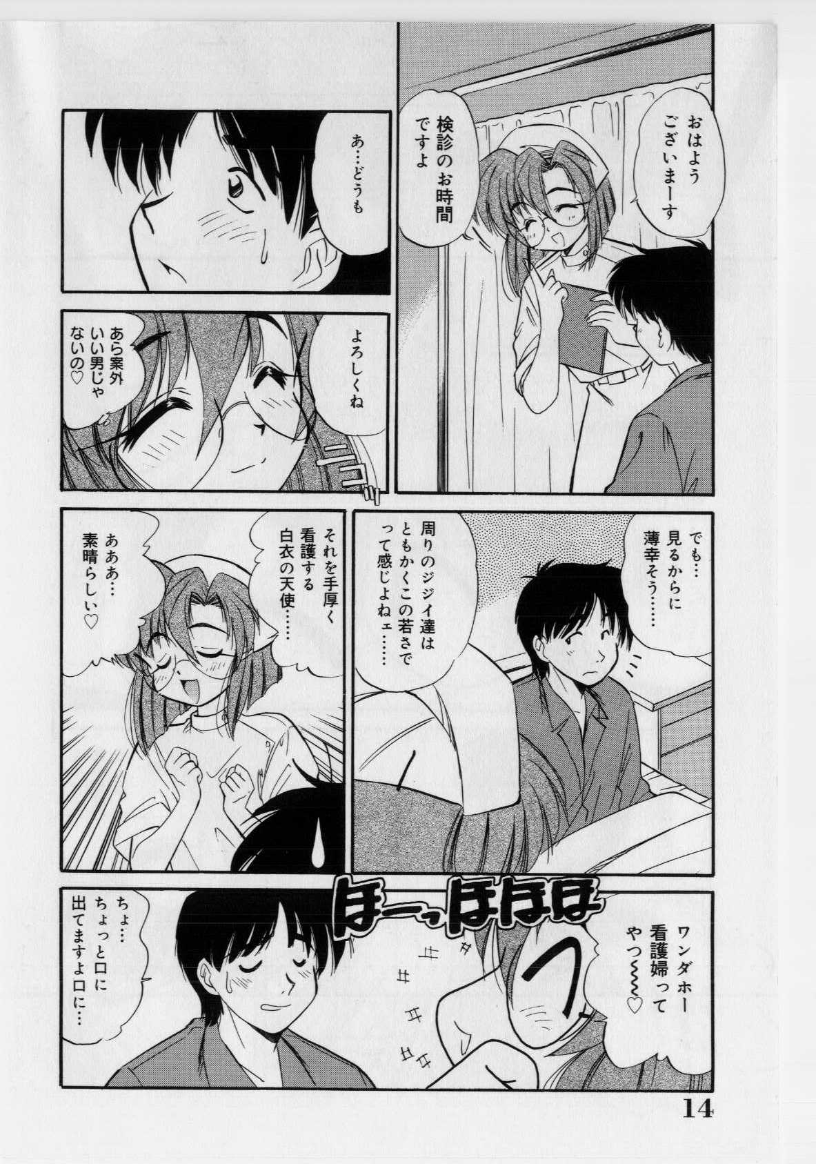 [まるごと林檎] 恥ずかしい話