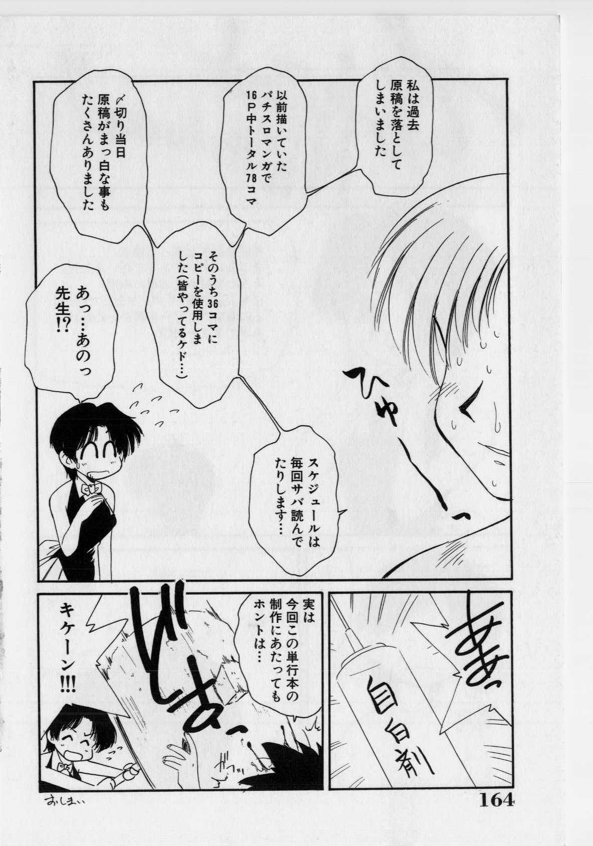 [まるごと林檎] 恥ずかしい話