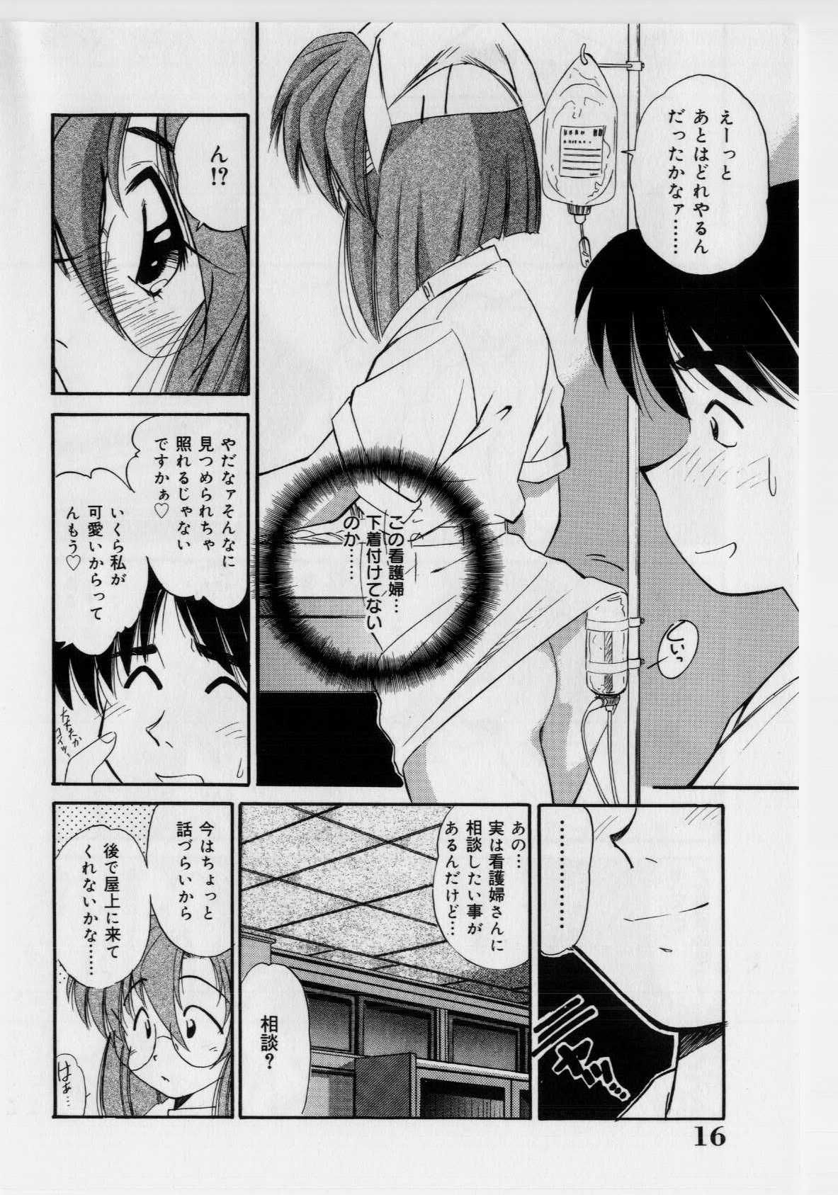 [まるごと林檎] 恥ずかしい話