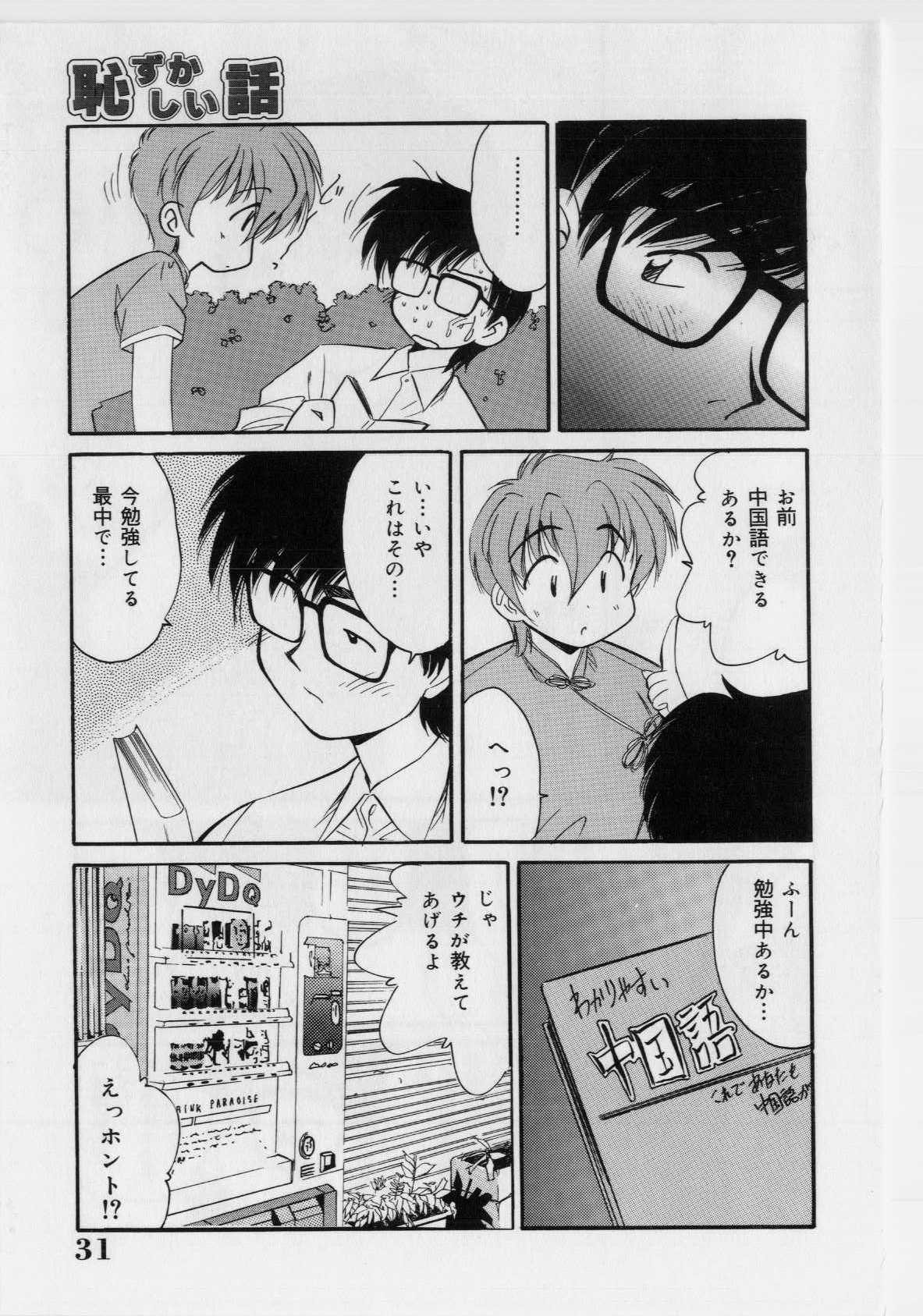 [まるごと林檎] 恥ずかしい話