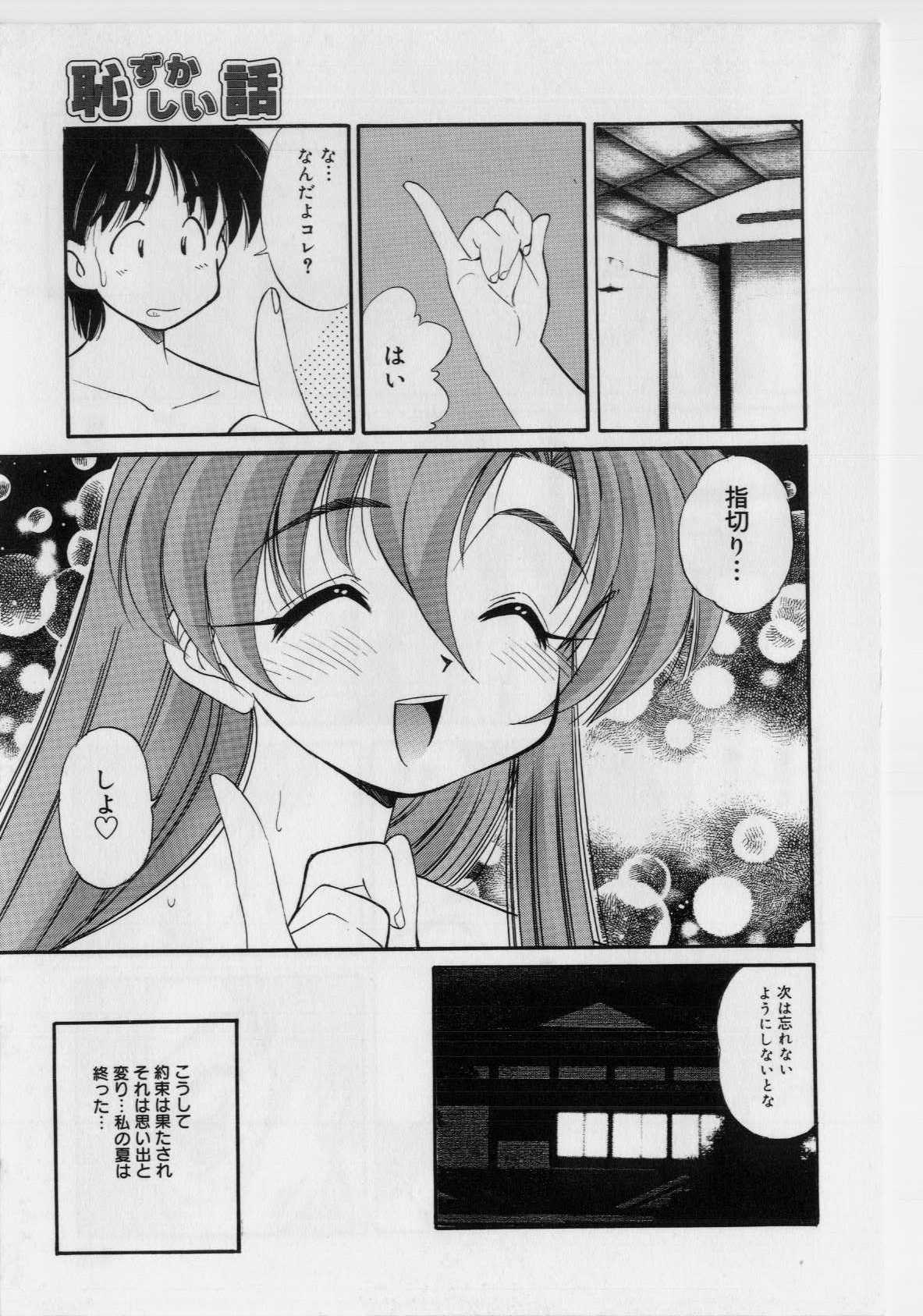 [まるごと林檎] 恥ずかしい話
