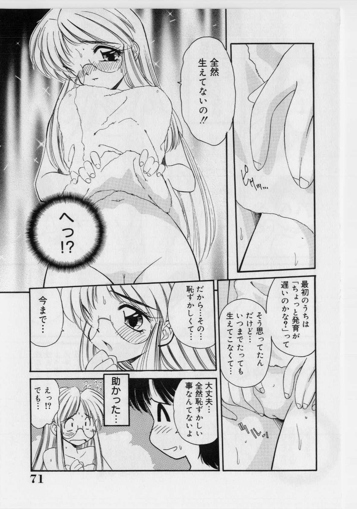 [まるごと林檎] 恥ずかしい話