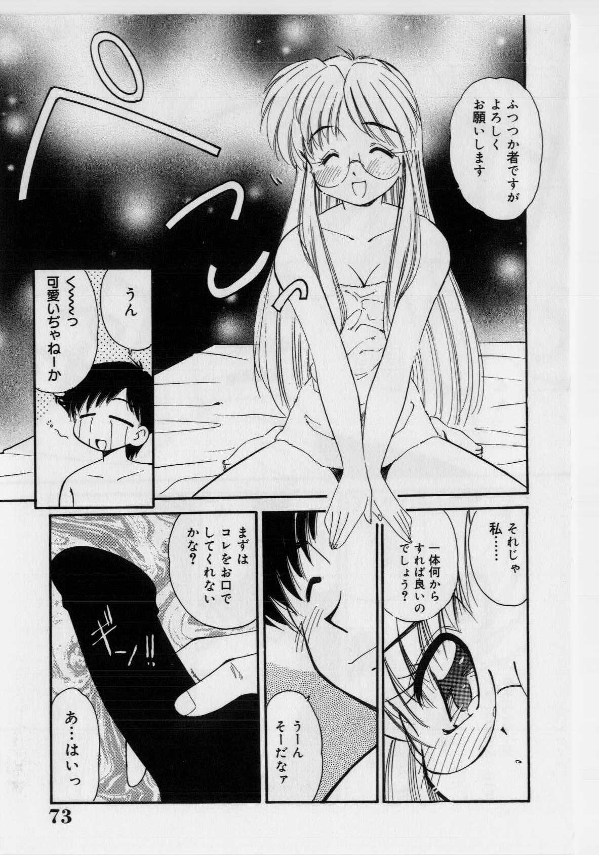 [まるごと林檎] 恥ずかしい話