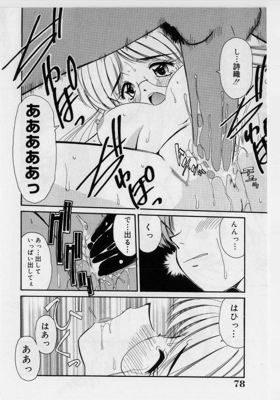 [まるごと林檎] 恥ずかしい話