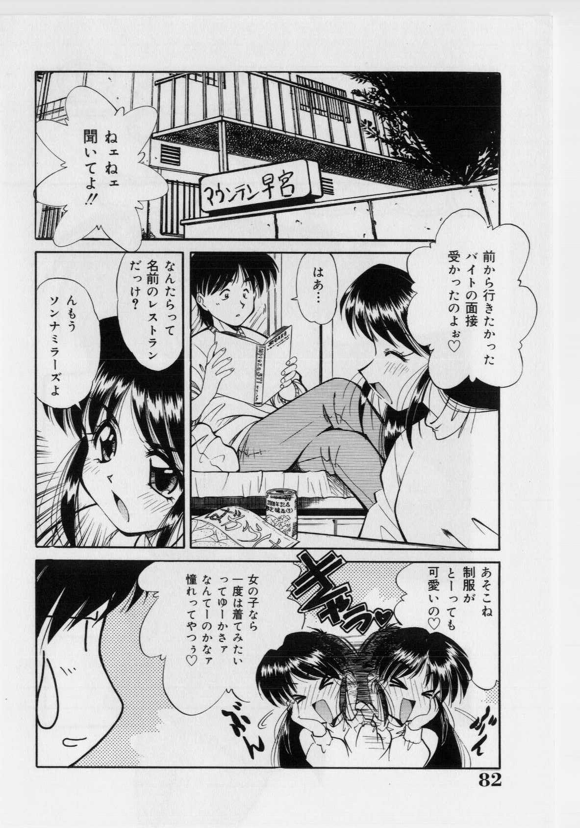 [まるごと林檎] 恥ずかしい話
