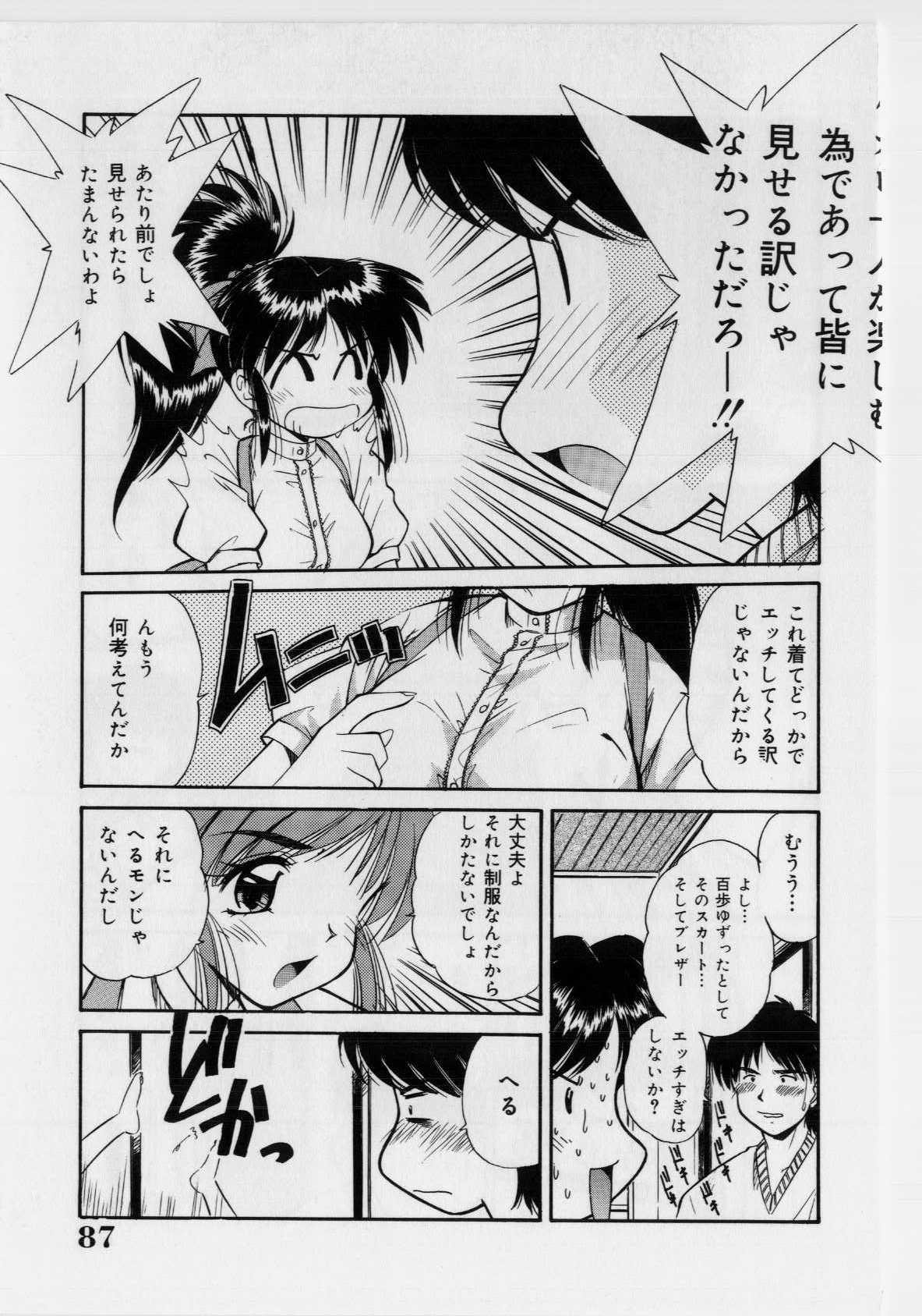 [まるごと林檎] 恥ずかしい話