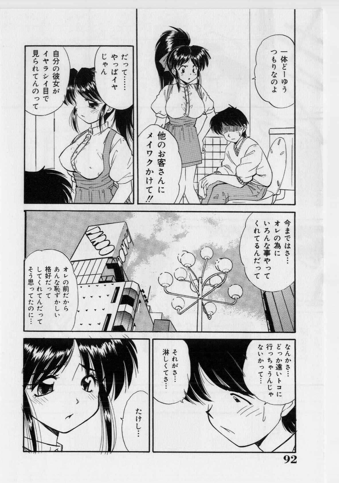 [まるごと林檎] 恥ずかしい話