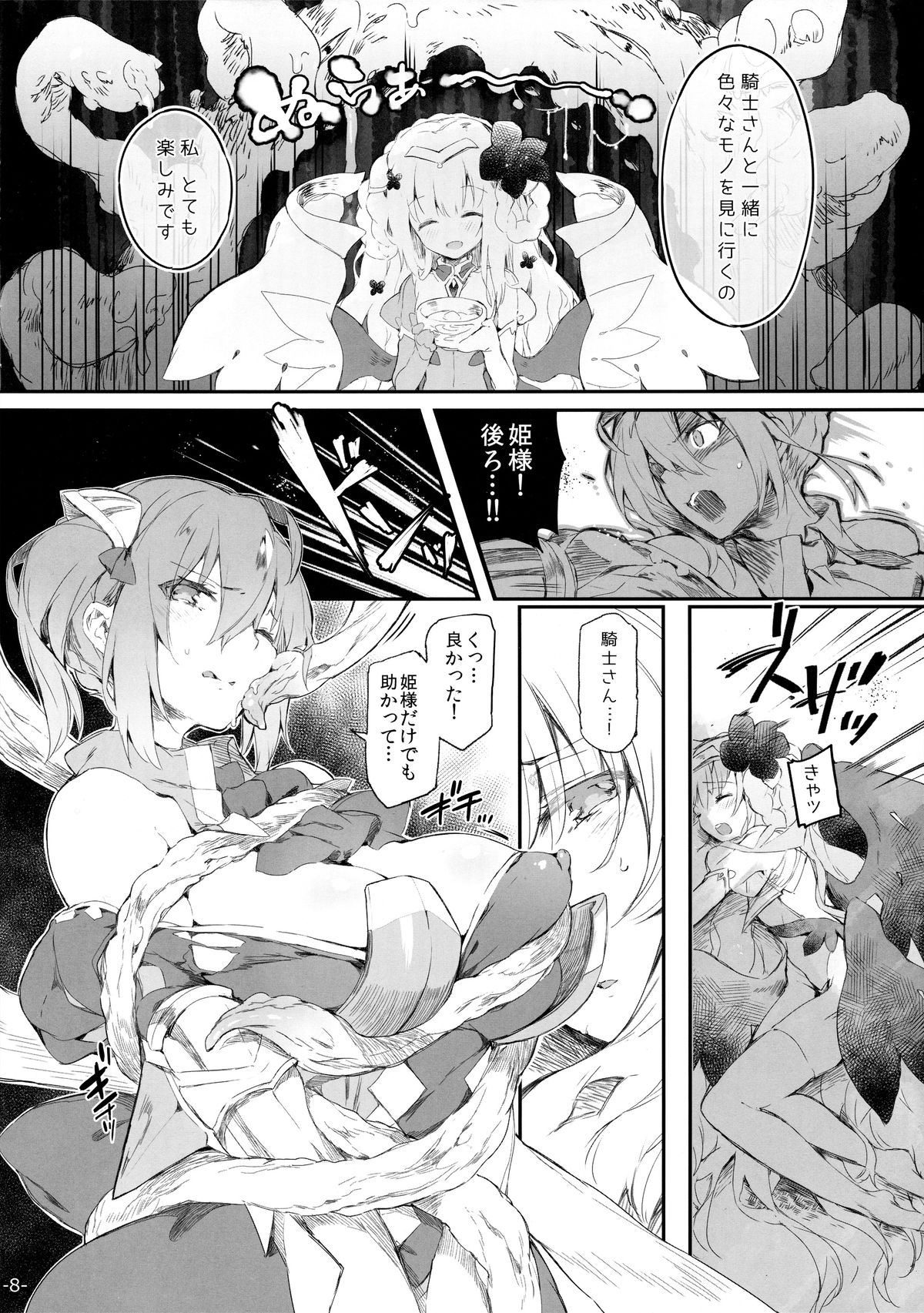 (C87) [Current Storage (momi、ぴょん吉)] FOWRLLE