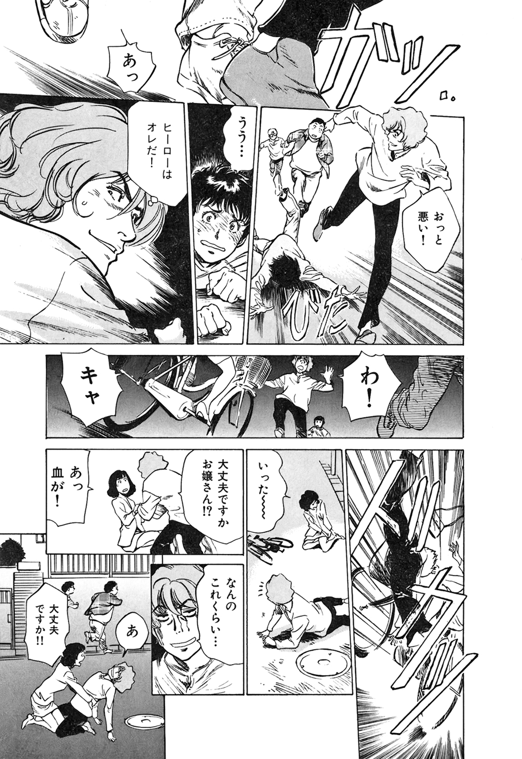[八月薫] 東大受驗專門寮 ああつばめ莊