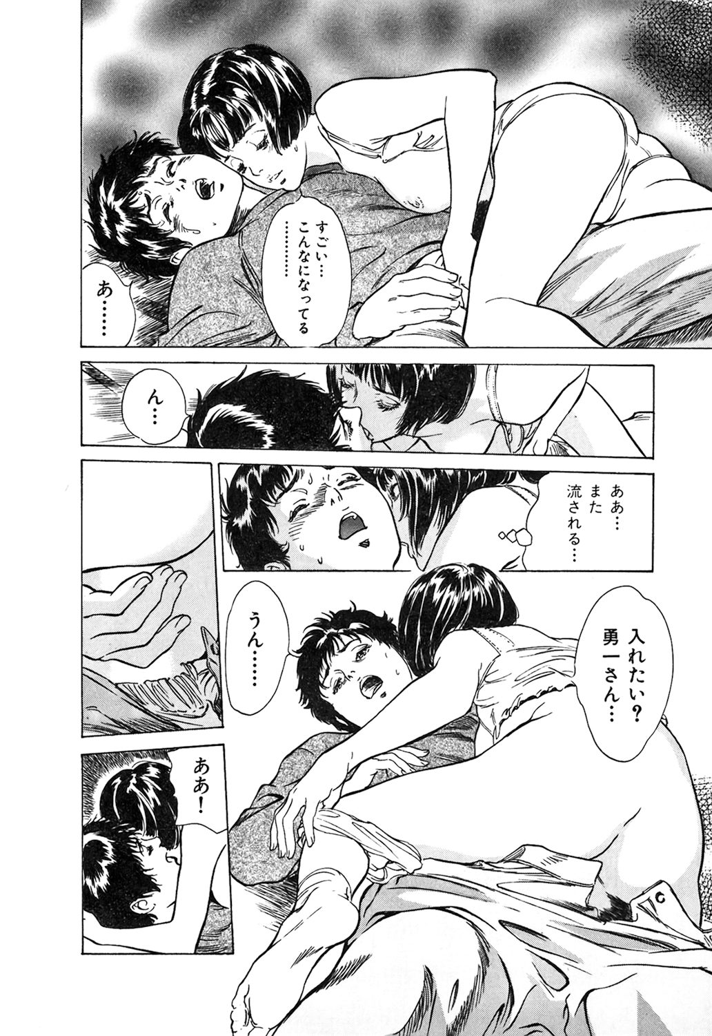 [八月薫] 東大受驗專門寮 ああつばめ莊
