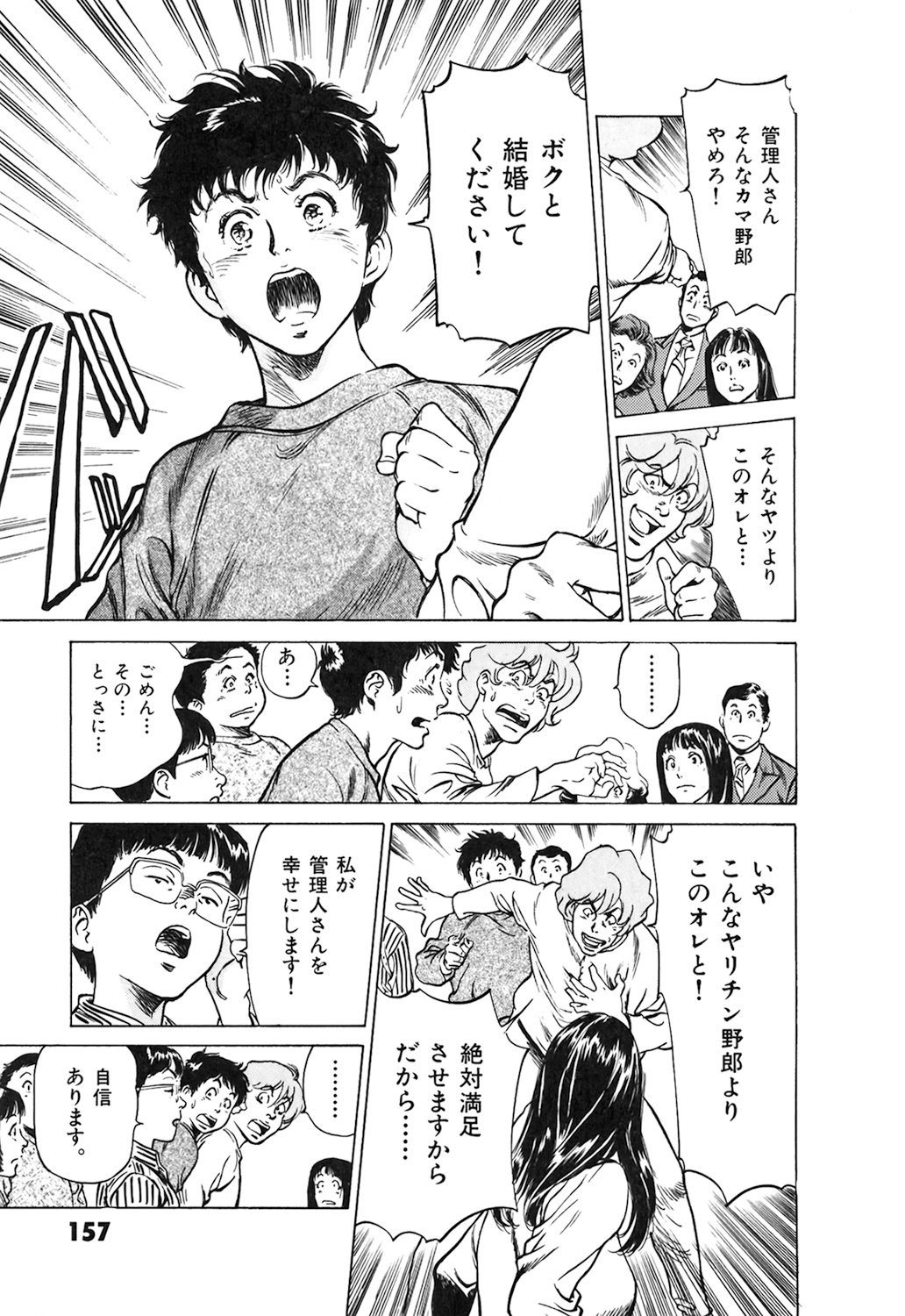 [八月薫] 東大受驗專門寮 ああつばめ莊