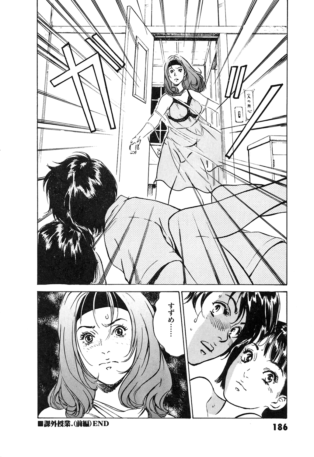 [八月薫] 東大受驗專門寮 ああつばめ莊
