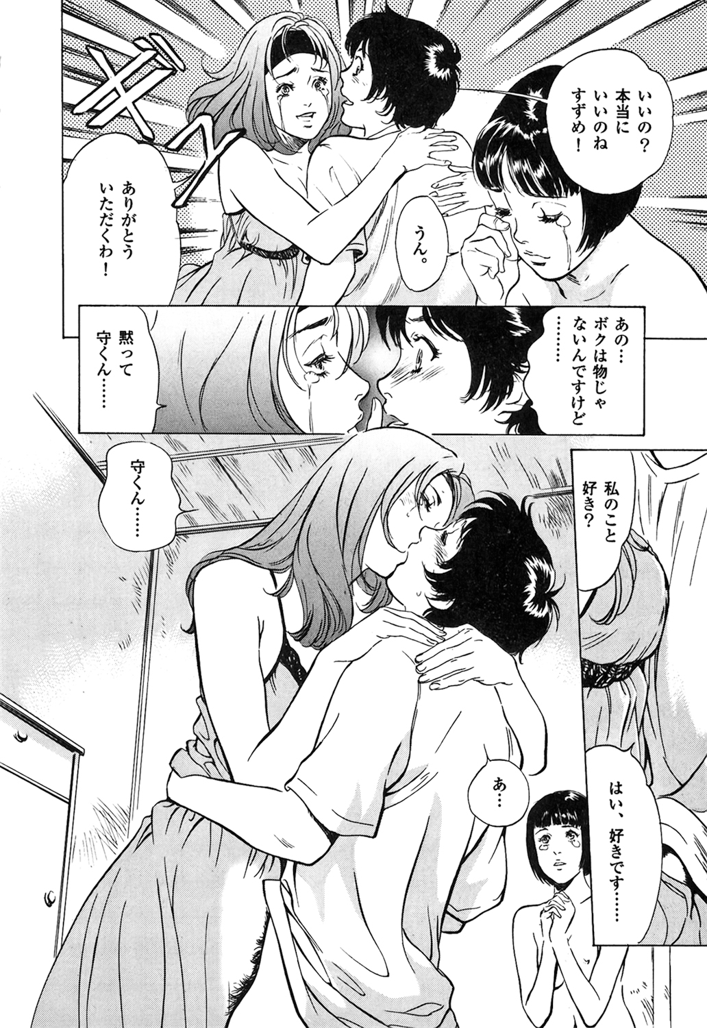 [八月薫] 東大受驗專門寮 ああつばめ莊