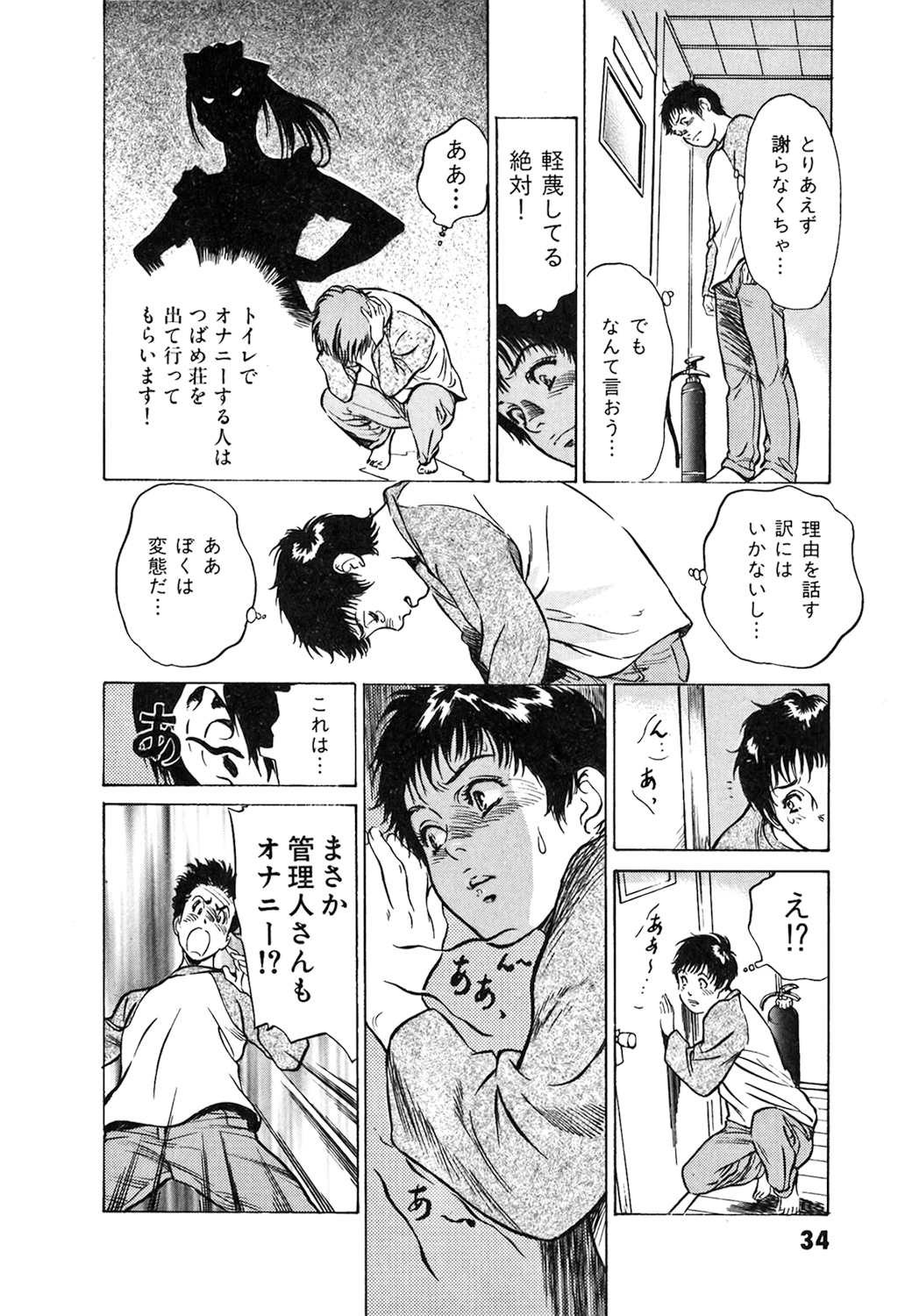 [八月薫] 東大受驗專門寮 ああつばめ莊