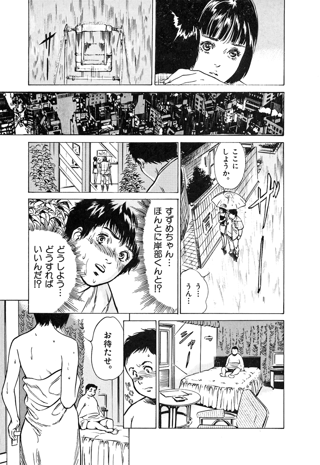 [八月薫] 東大受驗專門寮 ああつばめ莊