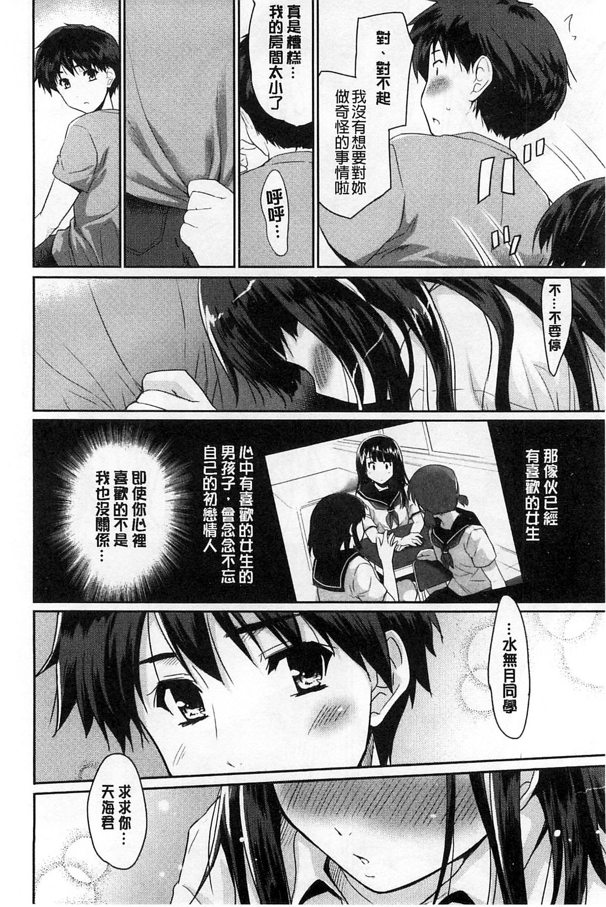 [唐辛子ひでゆ] MGY‐マグワイ- [中国翻訳]