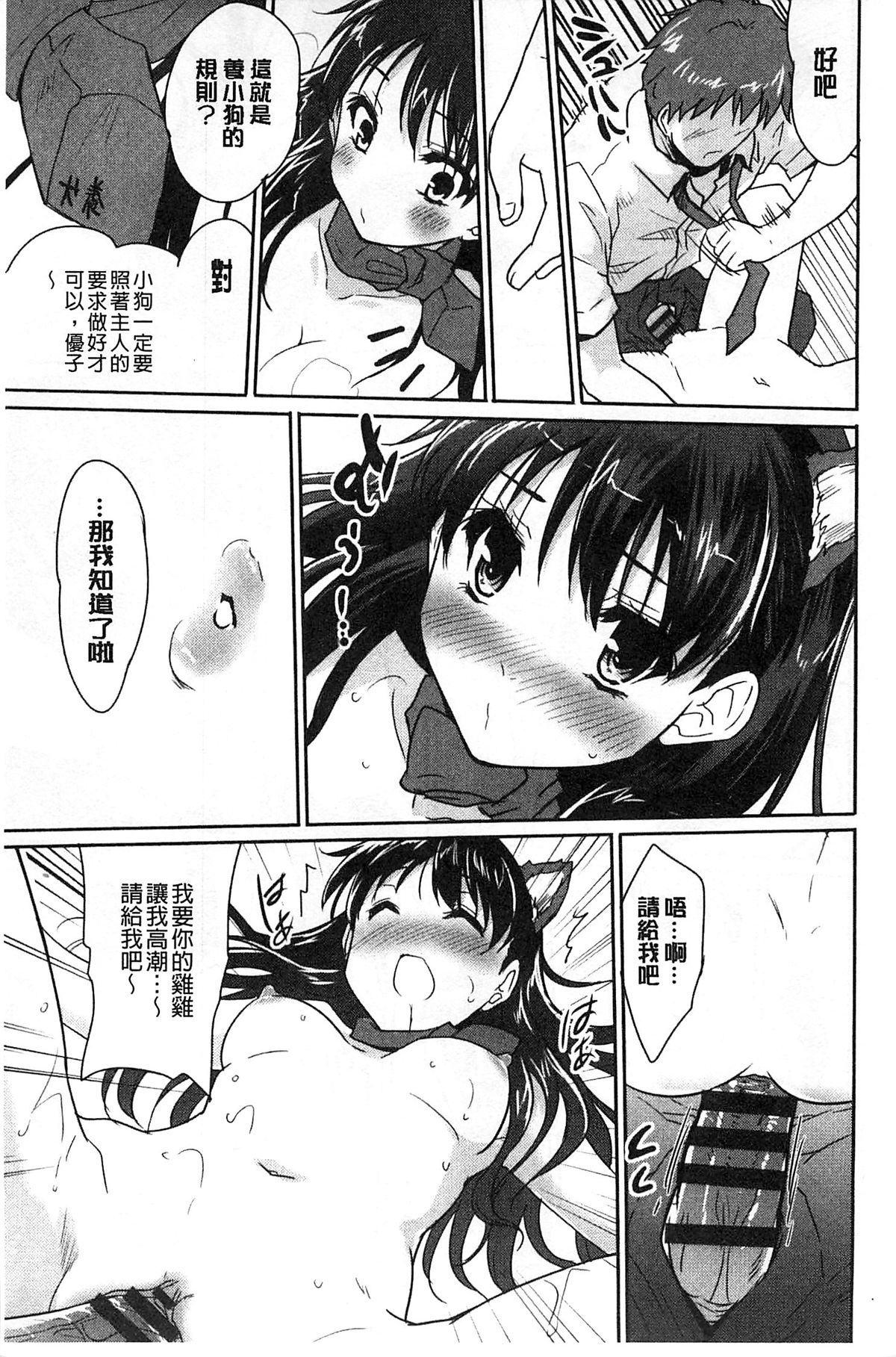 [唐辛子ひでゆ] MGY‐マグワイ- [中国翻訳]