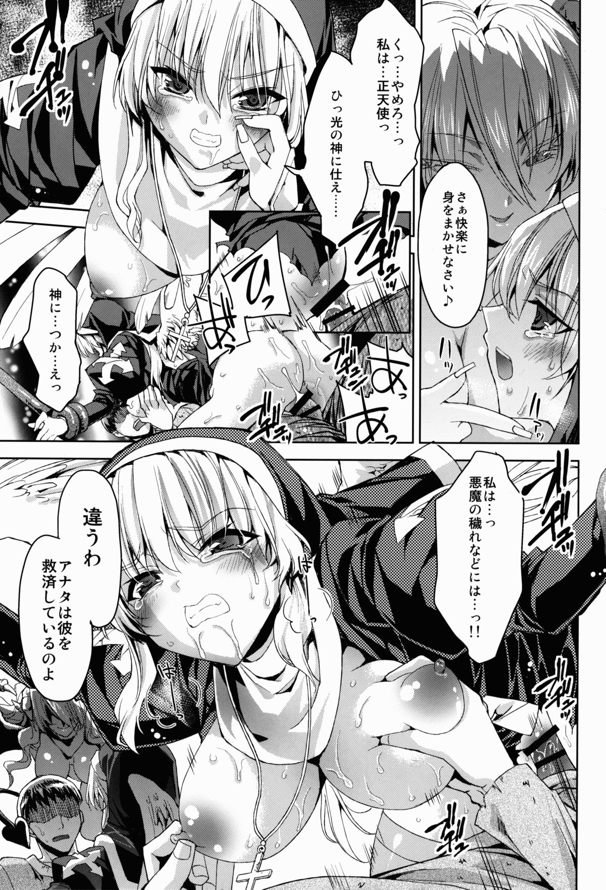 (COMIC1☆8) [Current Storage (よろず)] 肉欲ASMODEUS ─異世界少女凌辱アンソロジー─