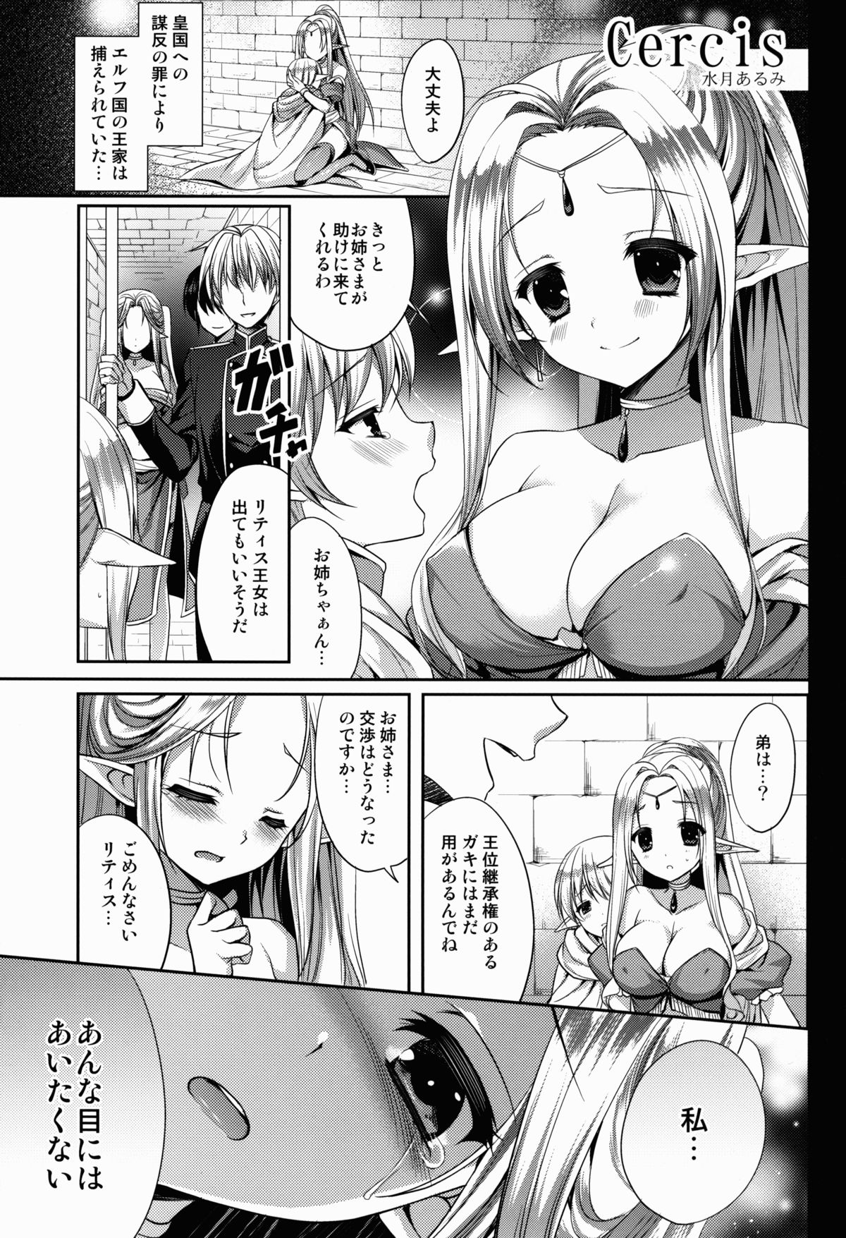 (COMIC1☆8) [Current Storage (よろず)] 肉欲ASMODEUS ─異世界少女凌辱アンソロジー─