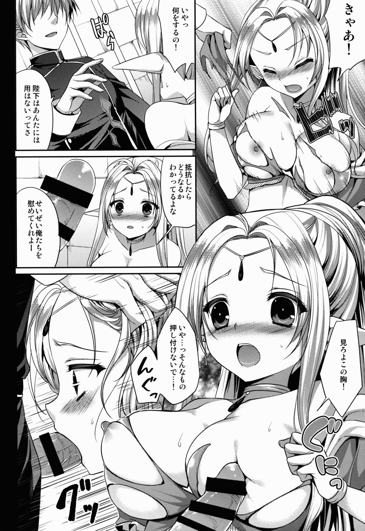 (COMIC1☆8) [Current Storage (よろず)] 肉欲ASMODEUS ─異世界少女凌辱アンソロジー─