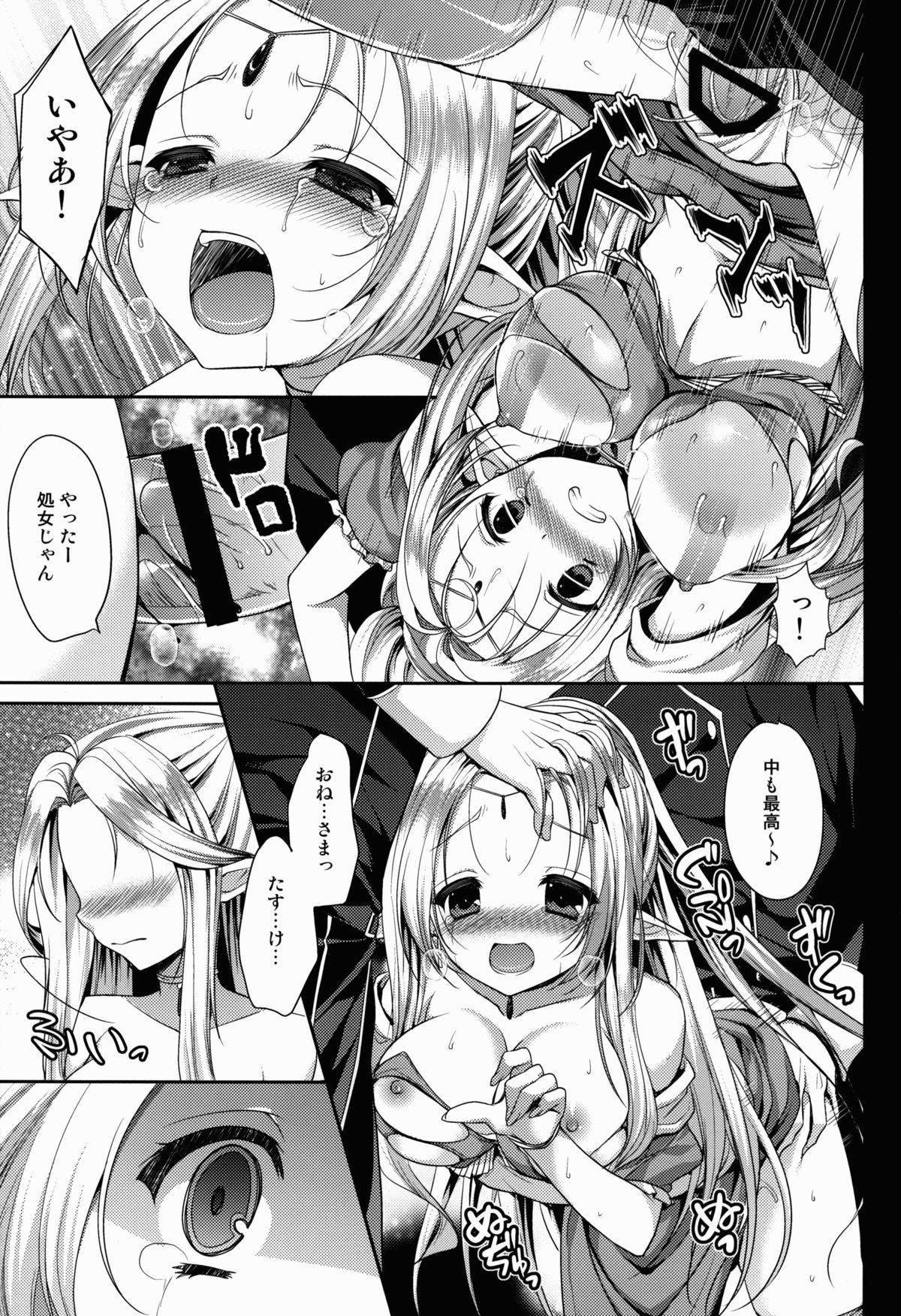 (COMIC1☆8) [Current Storage (よろず)] 肉欲ASMODEUS ─異世界少女凌辱アンソロジー─